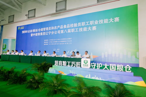 2024年遼寧 糧油 倉(cāng)儲(chǔ)管理員和農(nóng)產(chǎn)品食品檢驗(yàn)員職工職業(yè)技能大賽在錦州舉行