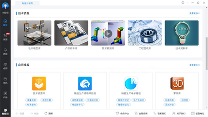 制造云電腦版 智能制造時代的軟件銷售策略