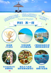 普吉島7日5晚尊享VIP純玩游 芭東心愛海灘與帆船三島奇遇